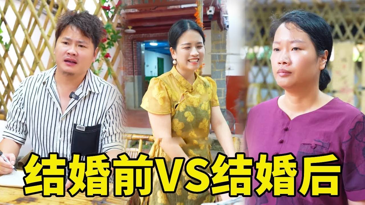 贞贞想和阿雄约会，他却嫌贞贞无理取闹，转身就走，婆婆向儿媳传递婚姻保鲜办法，她不计前嫌的哄阿雄开心，还做美食犒劳他！#婆媳 #movie #惡婆婆 #農村生活