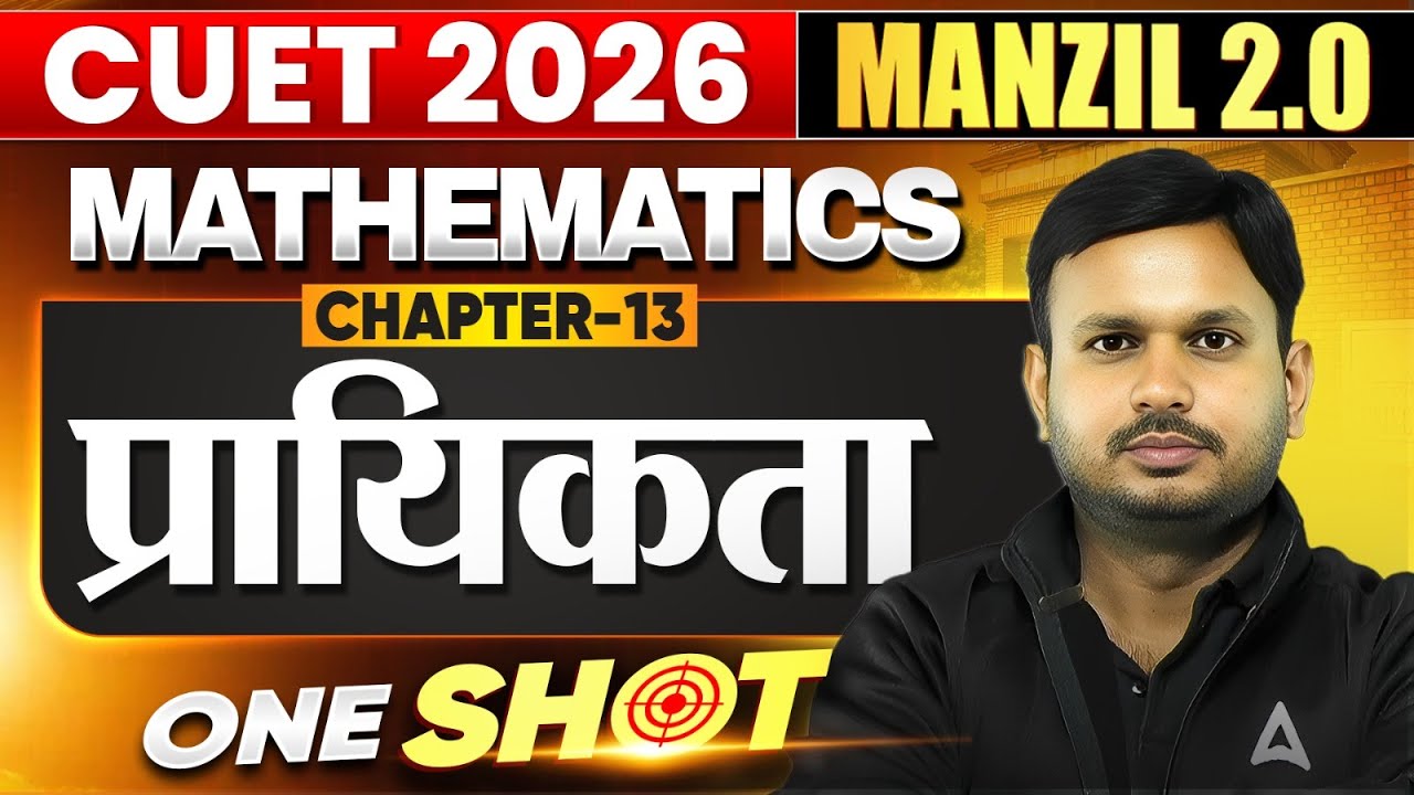 CUET 2026 Maths Chapter 13 One Shot | Maths Prayikta Complete Chapter in Hindi