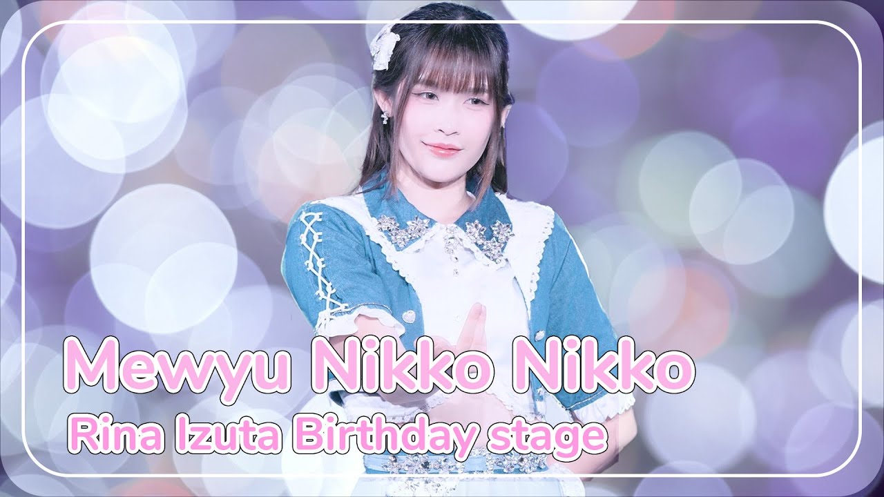 [Fancam] Mewyu Nikko Nikko - Full Stage @ Izuta Rina Birthday Stage Tamida