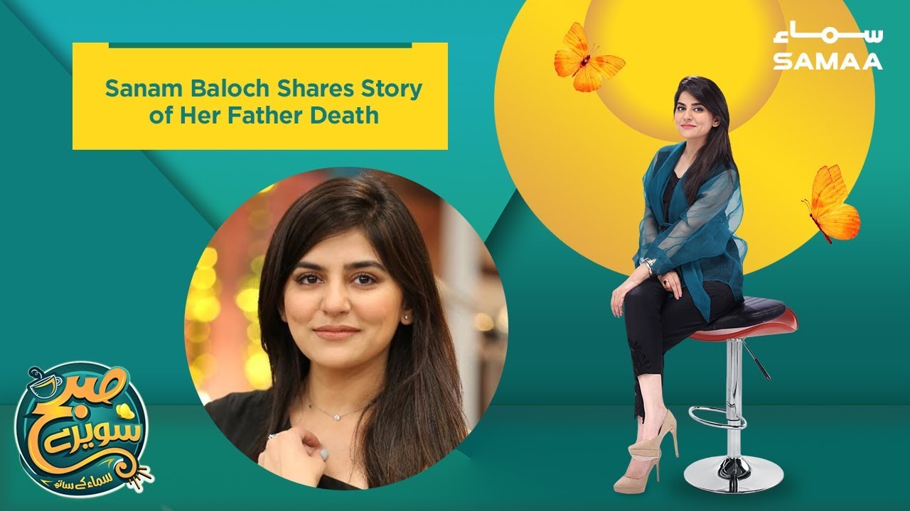 Sanam Baloch Shares Story of Her Father Death | SAMAA TV | 23 Jan , 2019