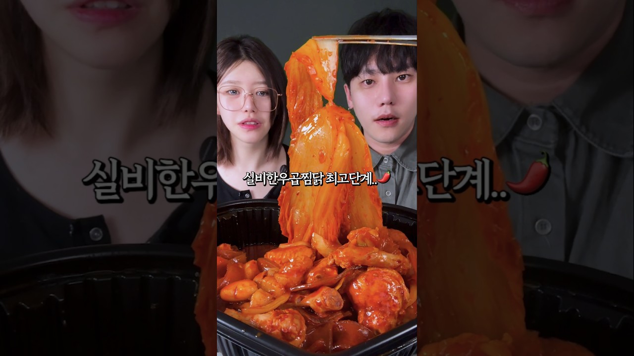 다음엔 뭐 먹었으면 좋겠어?🌶