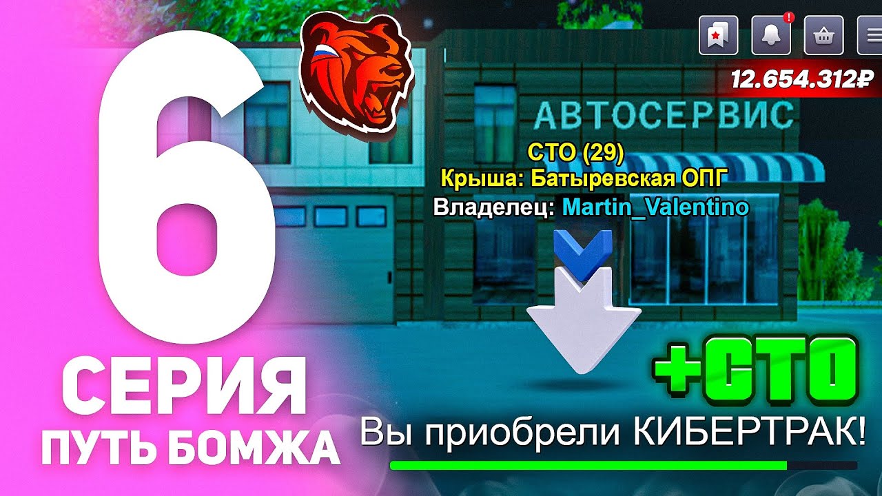 ФИЛЬМ ПУТИ БОМЖА ФАРМИЛЫ на БЛЕК РАША #6 - СЛОВИЛ СТО НА БЛЕК РАША! ВЫБИЛ КИБЕРТРАК! (BLACK RUSSIA)