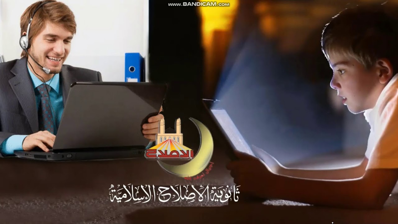 تربية وطنية - الصف الأول الثانوي - استعراض درس 