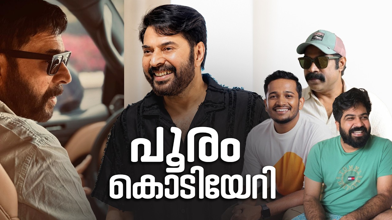 പൂരം കൊടിയേറി | Mammooty - Nithish Sahadevan Movie Update | Upcoming Movie |