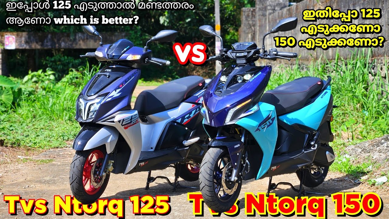 TVS Ntorq 125 Vs Ntorq 150 Which one to Buy.? Detail malayalam comparison onRoad Price new features 
