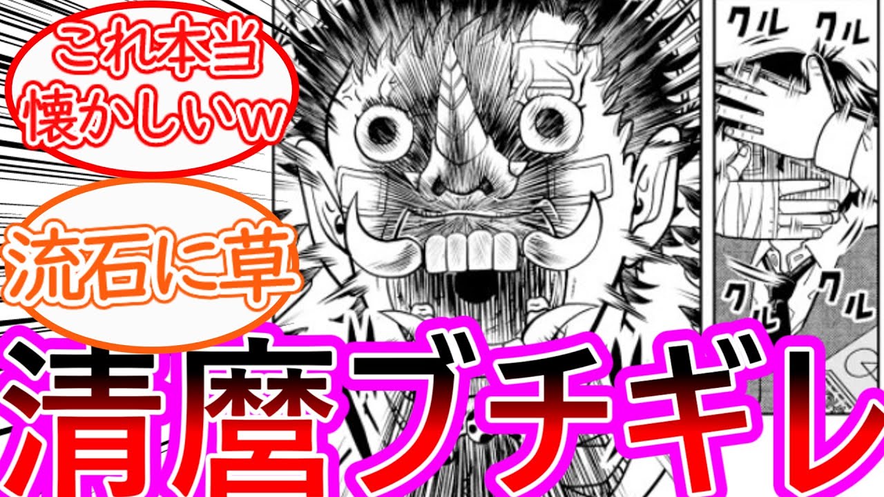【金色のガッシュ２】最新25話 久しぶりの鬼麿登場に歓喜する読者の反応集【ゆっくりまとめ】