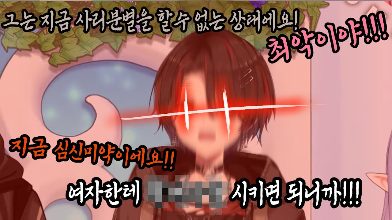 [니지산지] 순위를 매기는 남자들 3부 - 연인으로 하고 싶지 않은 남자 편 번역