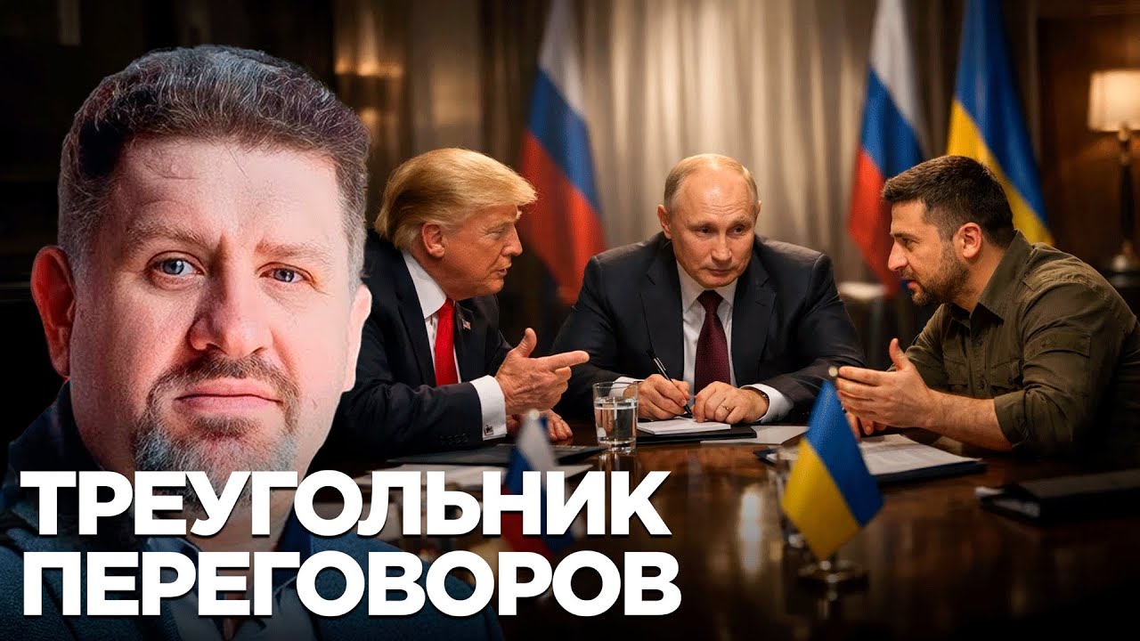 Бондаренко: Роль США, России и Украины в глобальном переговорном процессе