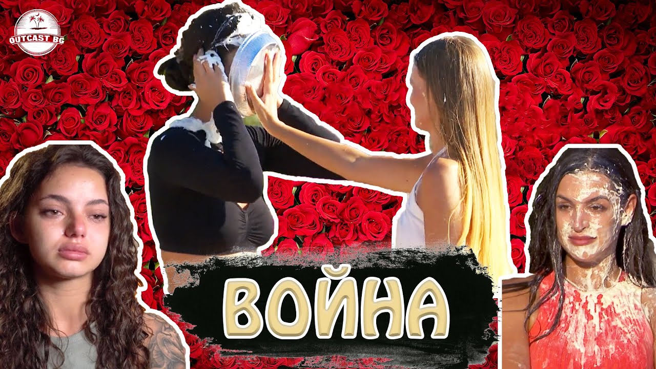 Защо УДАРИХА ДЪНОТО в Ергенът? Права ли е Валерия?