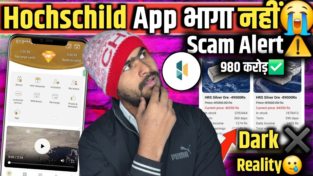 HOC Global Share Earning App😭| hochschild mining app kya hai | hochschild app today new update