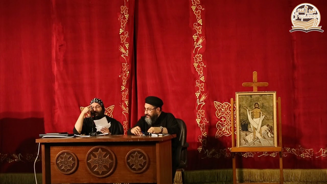 اسئلة محاضرة براهين و عقيدة القيامة - الانبا هرمينا