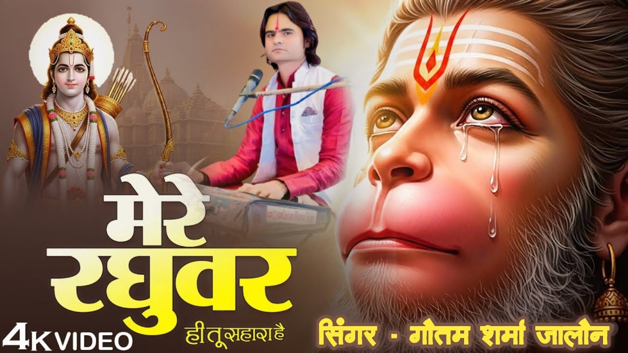 तर्ज भजन- जिंदा रहने के लिए तेरी कसम / Jinda Rahane Ke Liye Teri Kasam !! #new #popular #ram #bhajan