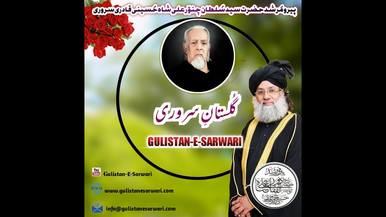 Hazrat Sultan Zulfiqar Ali Shah Hussaini Qadri Sarwari