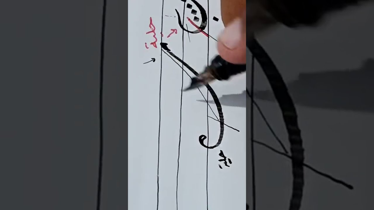شرح قواعد خط الديواني الدرس الأول  الحروف  مع الخطاط عبدالكريم مرجان أستاذ الخط العربي✒️❤️