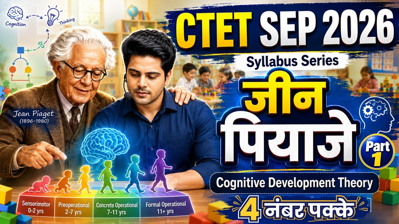 CTET SEP 2026 CDP Syllabus Series Jean Piaget Cognitive Development Part 1 by Sachin Choudhary live
