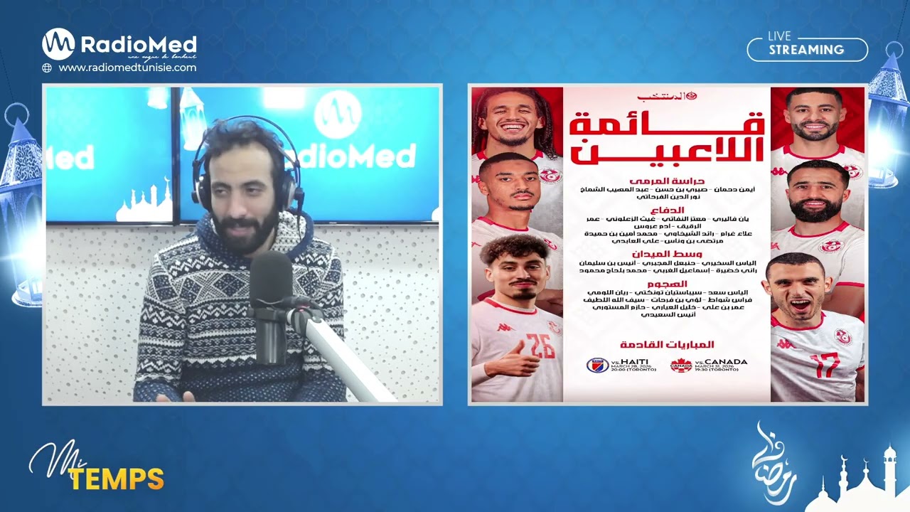 🔵 غياب الفرجاني و الطالبي و اسماعيل الغربي موجود رغم البطالة