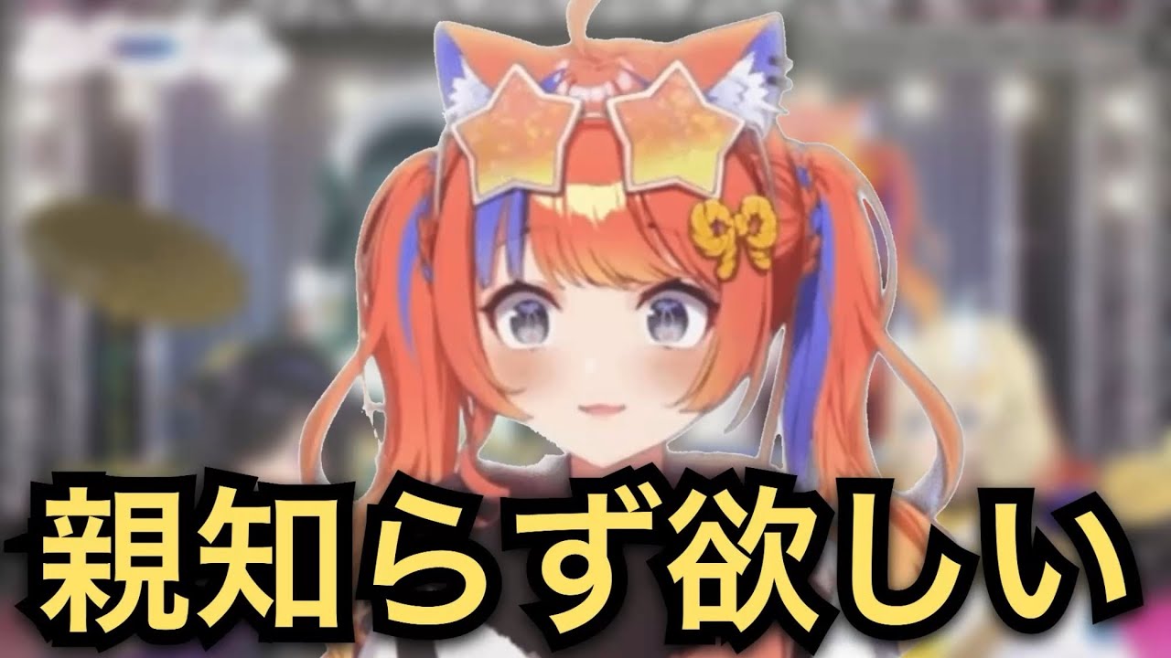 白鍵の替わりに抜けた親知らずを欲しがる猫屋敷美紅