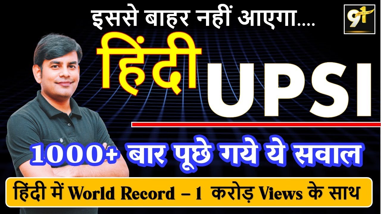 UPSI Exam Special, Hindi Vyakaran,  Hindi Quiz By Nitin Sir Study91, Study91 Hindi Classes