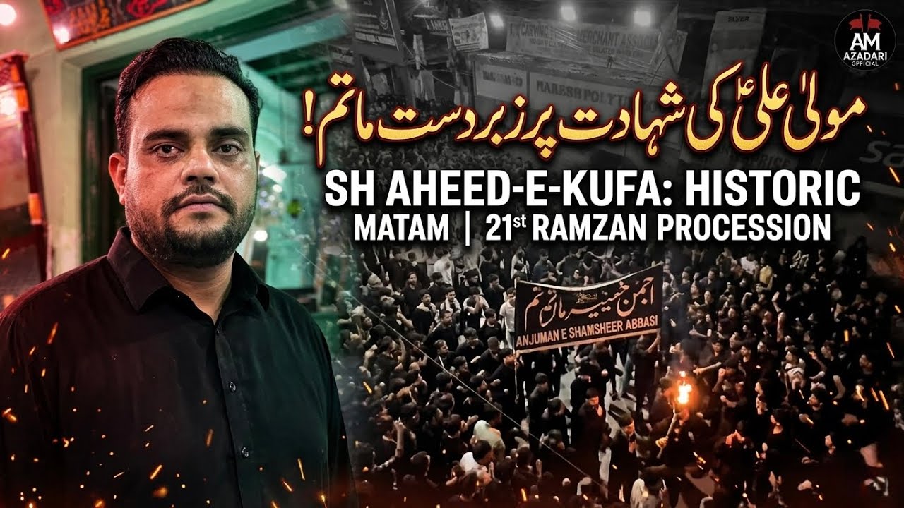 Haider e karrar maula | anjuman e shamsheer e abbasi calcutta | Historic matam 21st ramzan | azadari