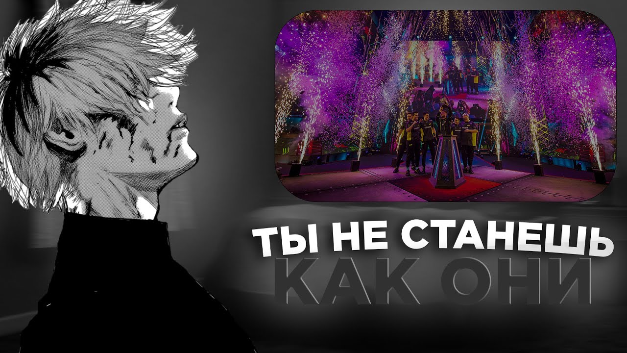 ТЫ НИКОГДА НЕ СТАНЕШЬ КИБЕРСПОРТСМЕНОМ В CS2! КАК КИБЕРСПОРТ МОЖЕТ СЛОМАТЬ ТВОЮ ЖИЗНЬ?...