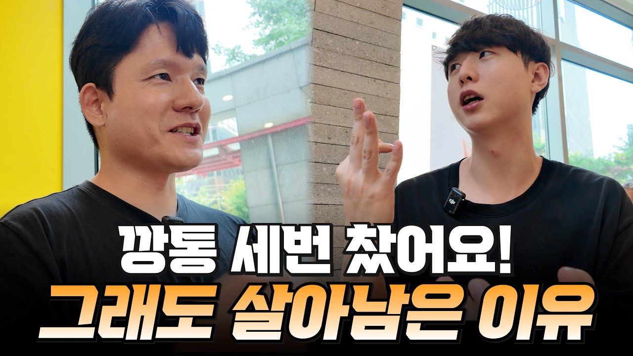 주식 고수가 빛을 보기 전, 깨달은 한 가지 ep.45-3 (만쥬x수급단타왕 주식솔루션)