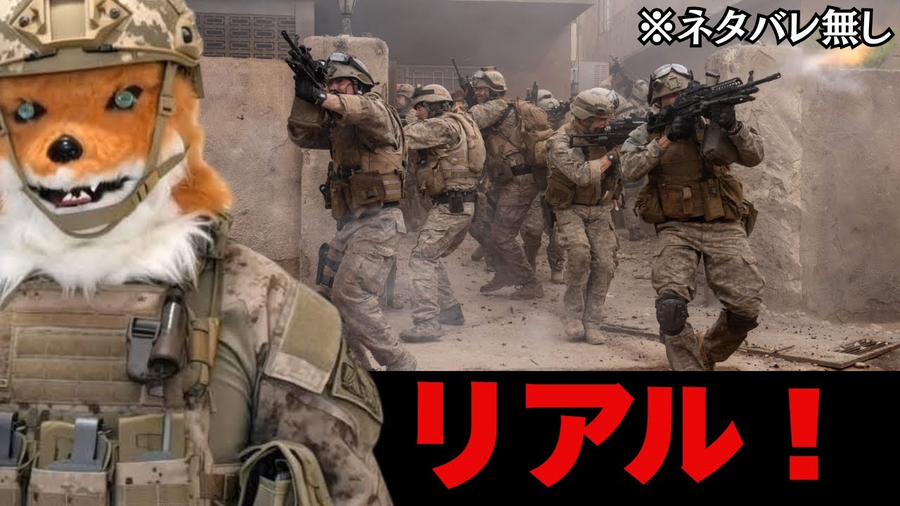 これが本当の戦争だ【忙しい人のための『ウォーフェア 戦地最前線』レビュー】