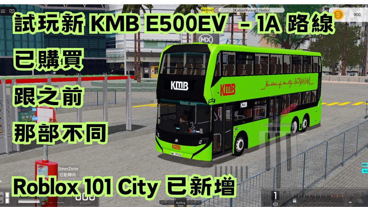 [已放尖沙咀] 試玩新 KMB E500EV 路線1A , 講解此 AED 巴士特性 (Roblox 101 City)