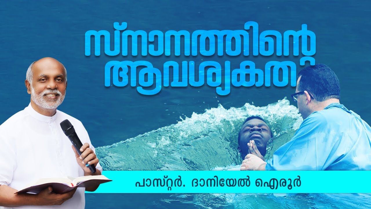 Malayalam Sermon. Importance of Baptism. By. Daniel Ayroor