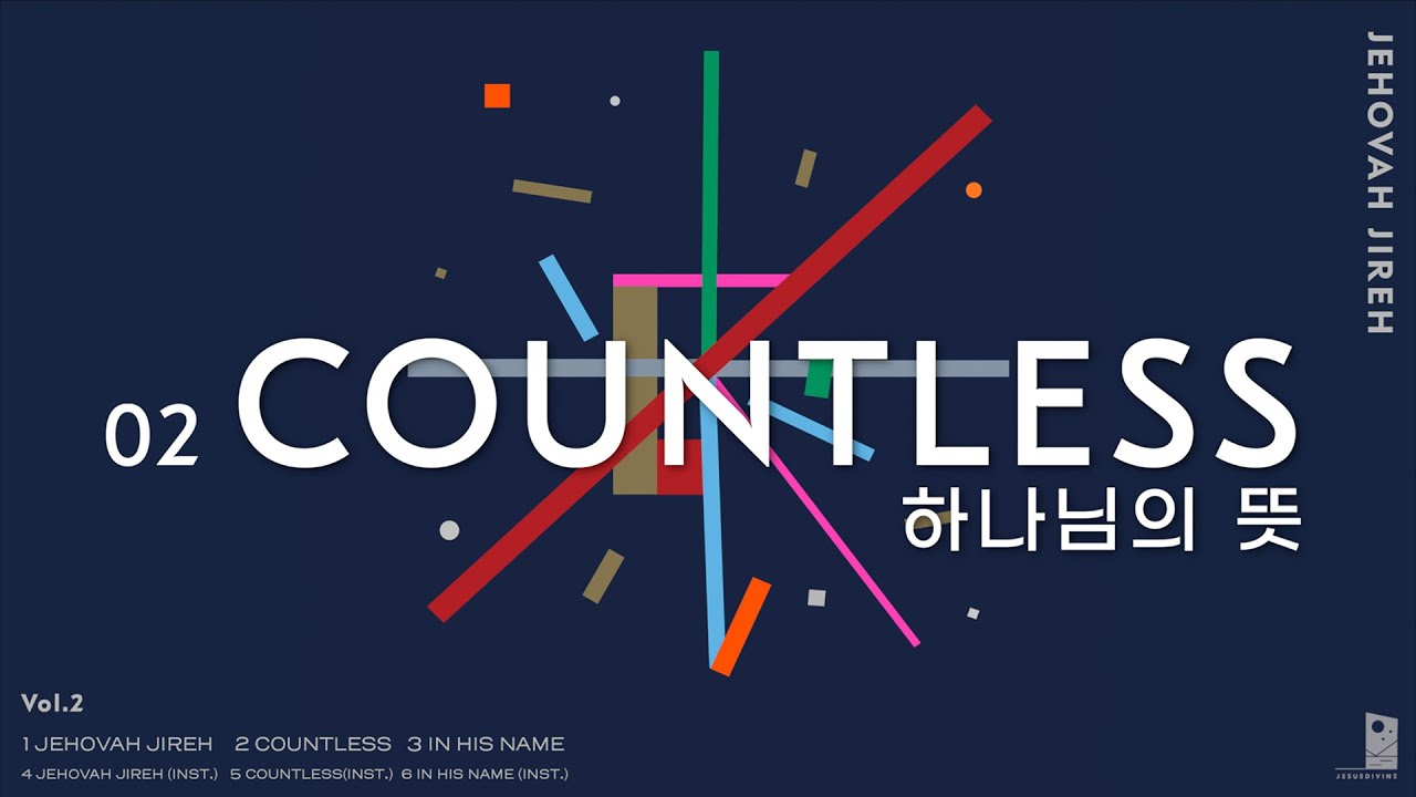 [JEHOVAH JIREH] 02 하나님의 뜻(COUNTLESS)