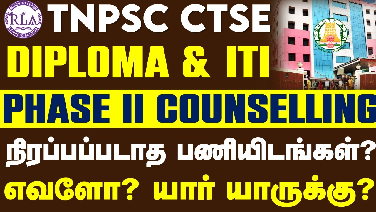 🔴TNPSC DIPLOMA & ITI | PHASE II COUNSELLING முடிந்தது | FILL ஆகாத பணியிடங்கள் என்னென்ன?