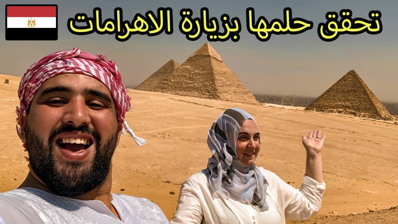 الاهرامات بعيون ايطالية مسلمة اول مرة تزور مصر 🇪🇬