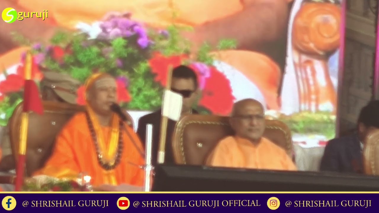 ಉಪರಾಷ್ಟ್ರಪತಿಗಳಿಗೆ ಶ್ರೀಶೈಲ ಜಗದ್ಗುರುಗಳು ಏನು ಹೇಳಿದರು ಗೊತ್ತೇ ?