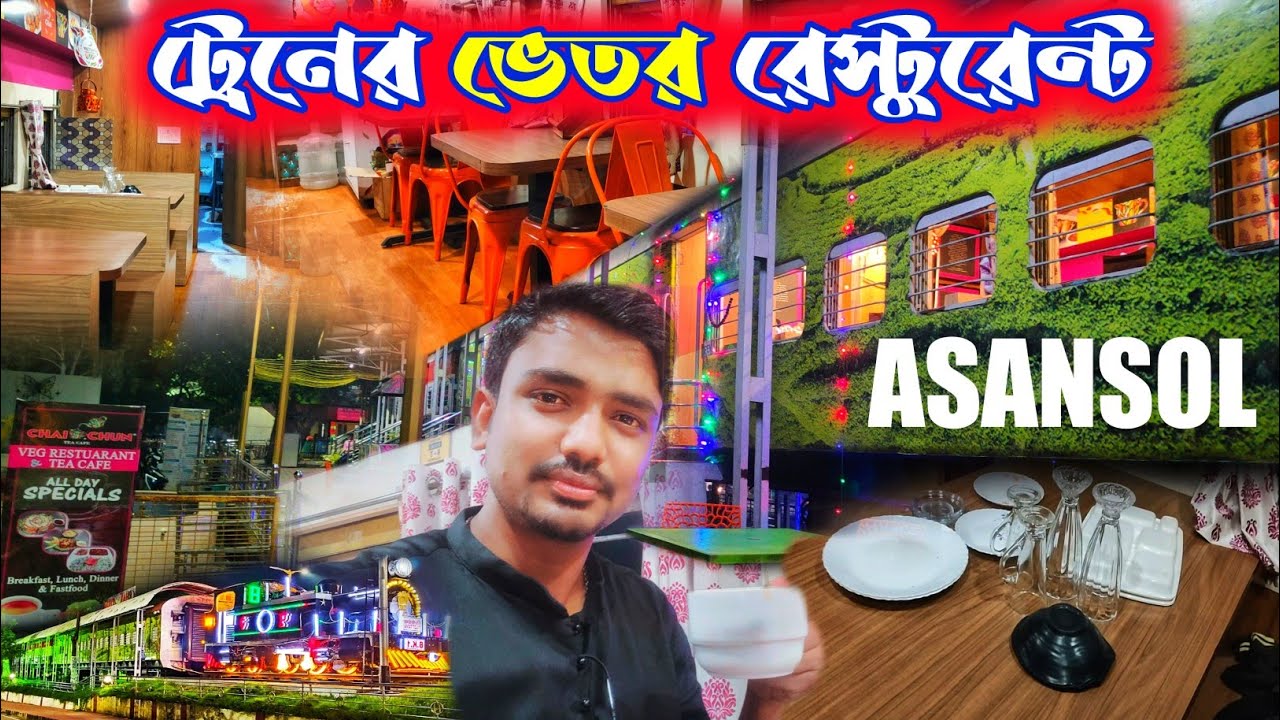 Asansol Train Restaurant | First Train Restaurant In Asansol | Asansol | Vlog | #vlog #rbhcreation