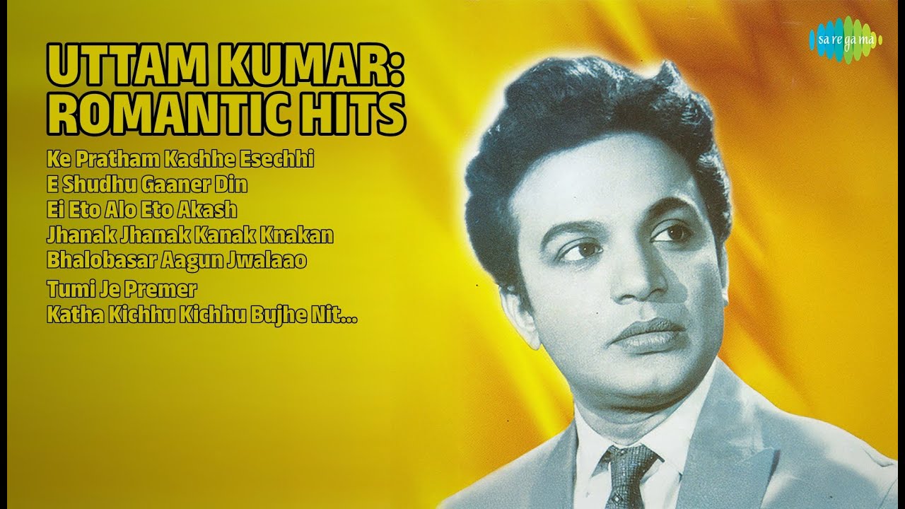 উত্তম কুমারের প্রেমের গান | Manna Dey Songs | Ke Pratham Kachhe Esechhi | E Shudhu Gaaner Din