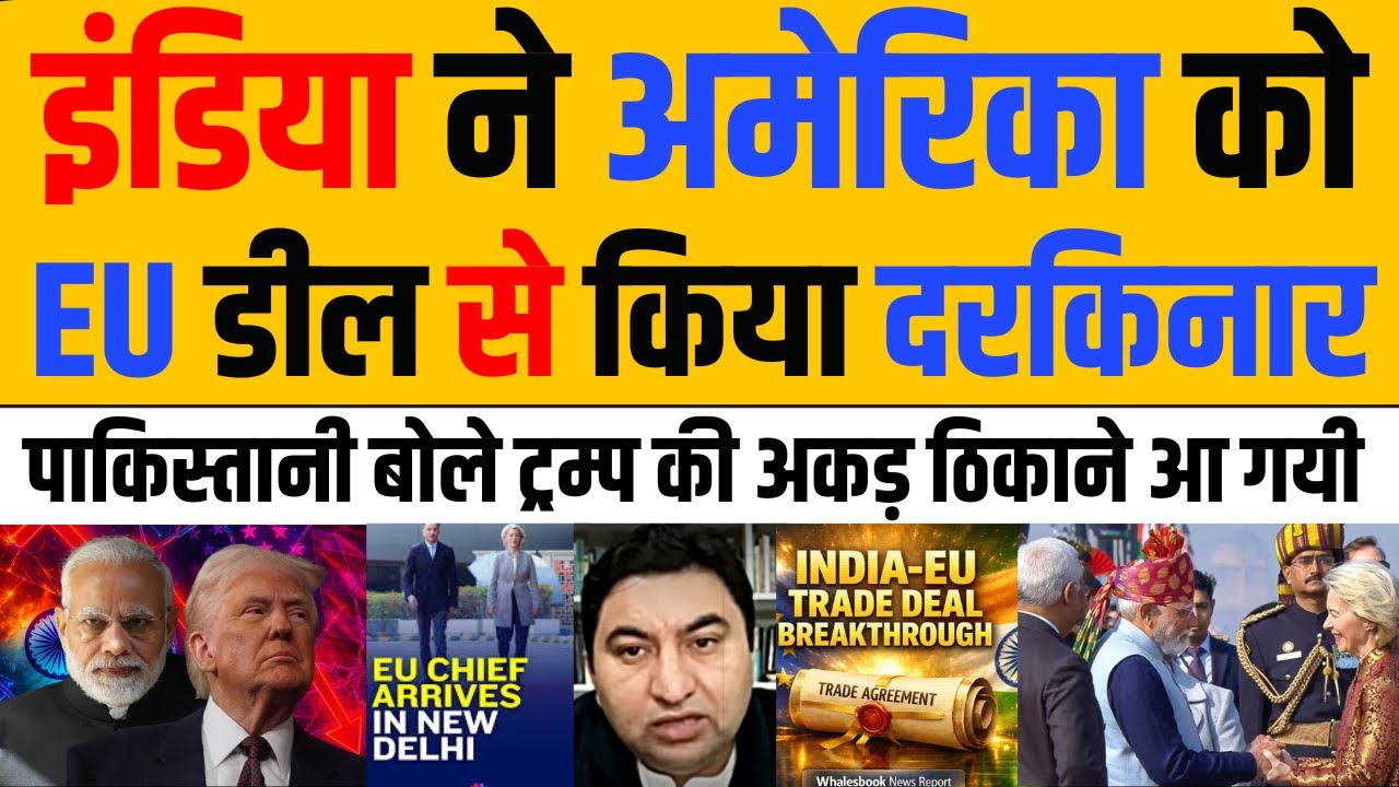 पाक मीडिया Crying INDIA-EU डील | America Tariff Fail | Pak Media On India | India Nation