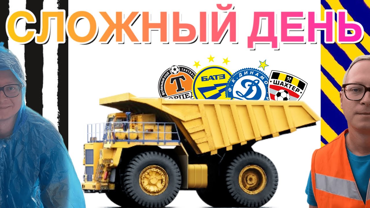 Два топ-футбола и завод за день: «Торпедо» Жодино – «Динамо» Минск и БАТЭ – «Шахтер»