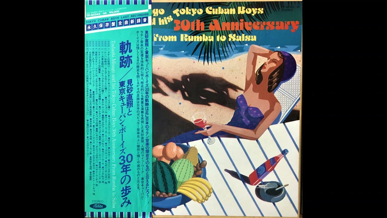 Tadaaki Misago and His Tokyo Cuban Boys – Soran-Bushi(ソーラン節)