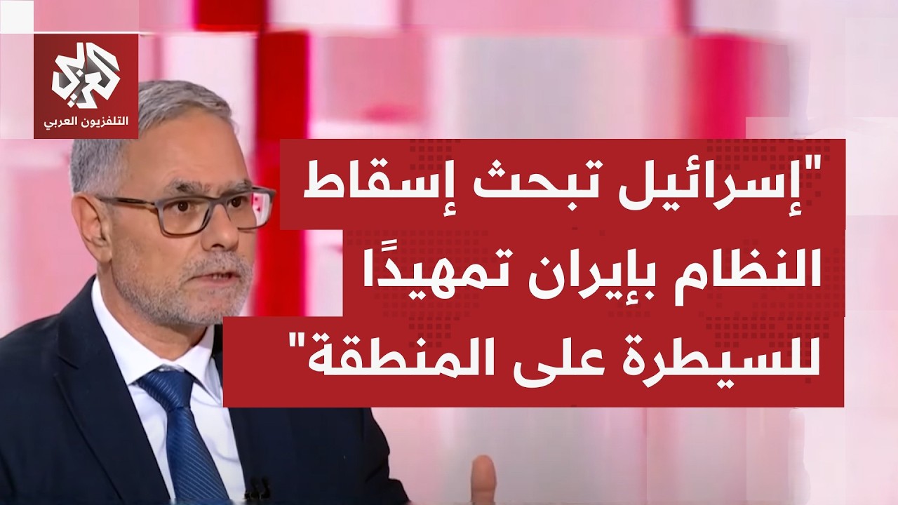 هدف إسرائيل المعلن هو إسقاط النظام في طهران.. هل من الواضح كيفى تعد إسرائيل خططها لتنفيذ هذا الهدف؟