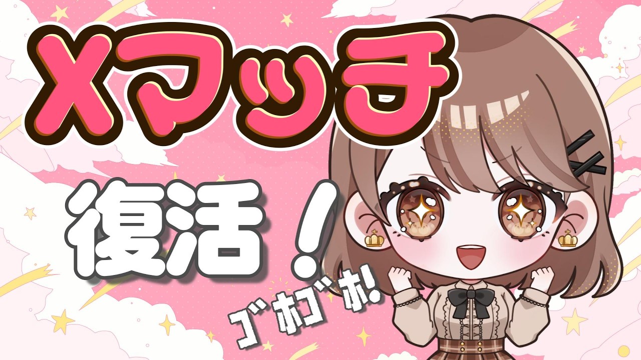 【Xマッチ】インフルから復活を遂げたわかば専【初見さんもお気軽にどうぞ】