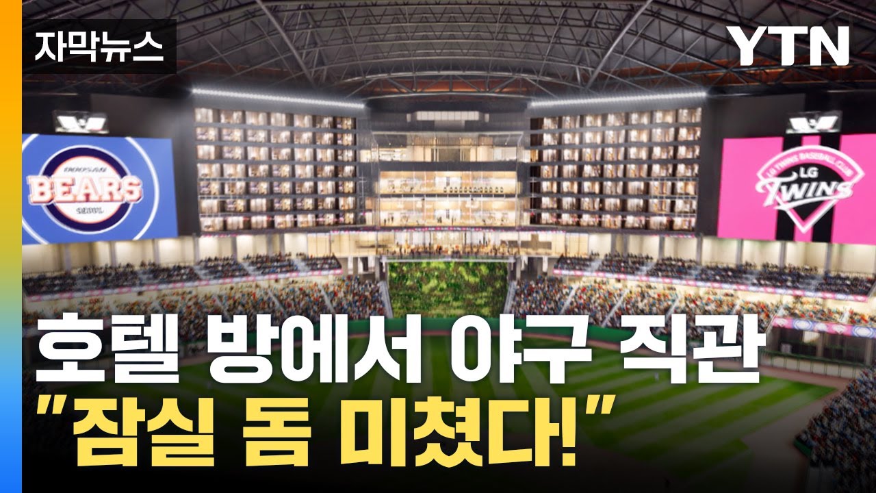 [자막뉴스] 