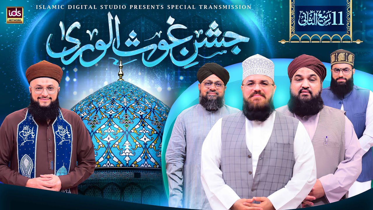 Urs e Mubarak 2025 | Jashan e Ghous Ul Wara Special Transmission | With Hafiz Tahir Qadri