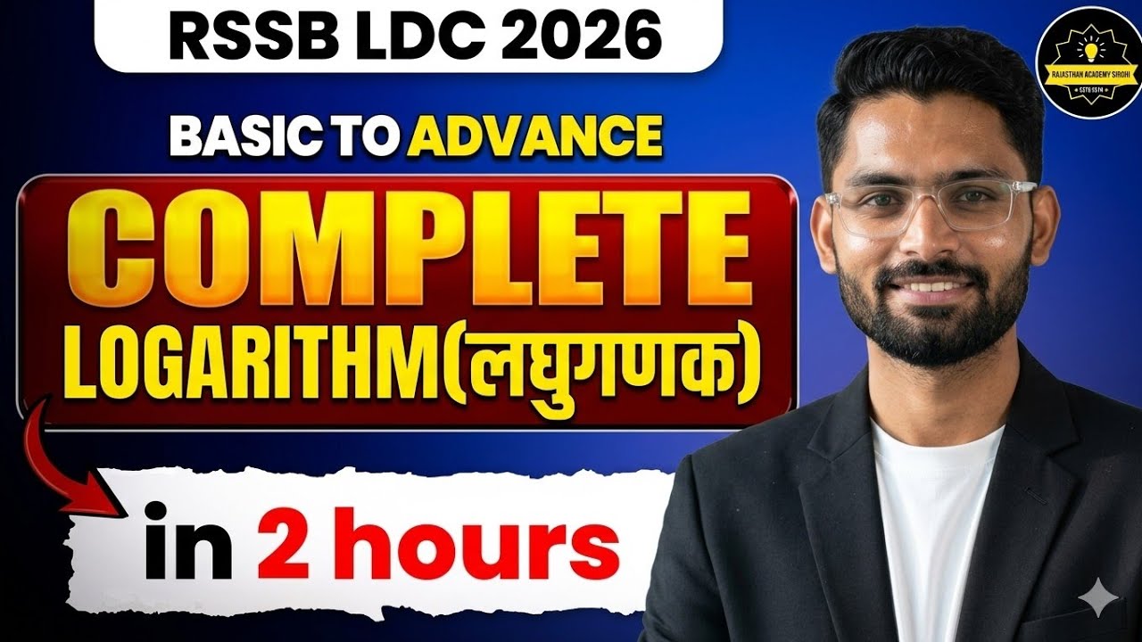 RSSB LDC Math: Logarithm Full Chapter | 2 Hours में पूरा लघुगणक खत्म | LDC 2026 Maths