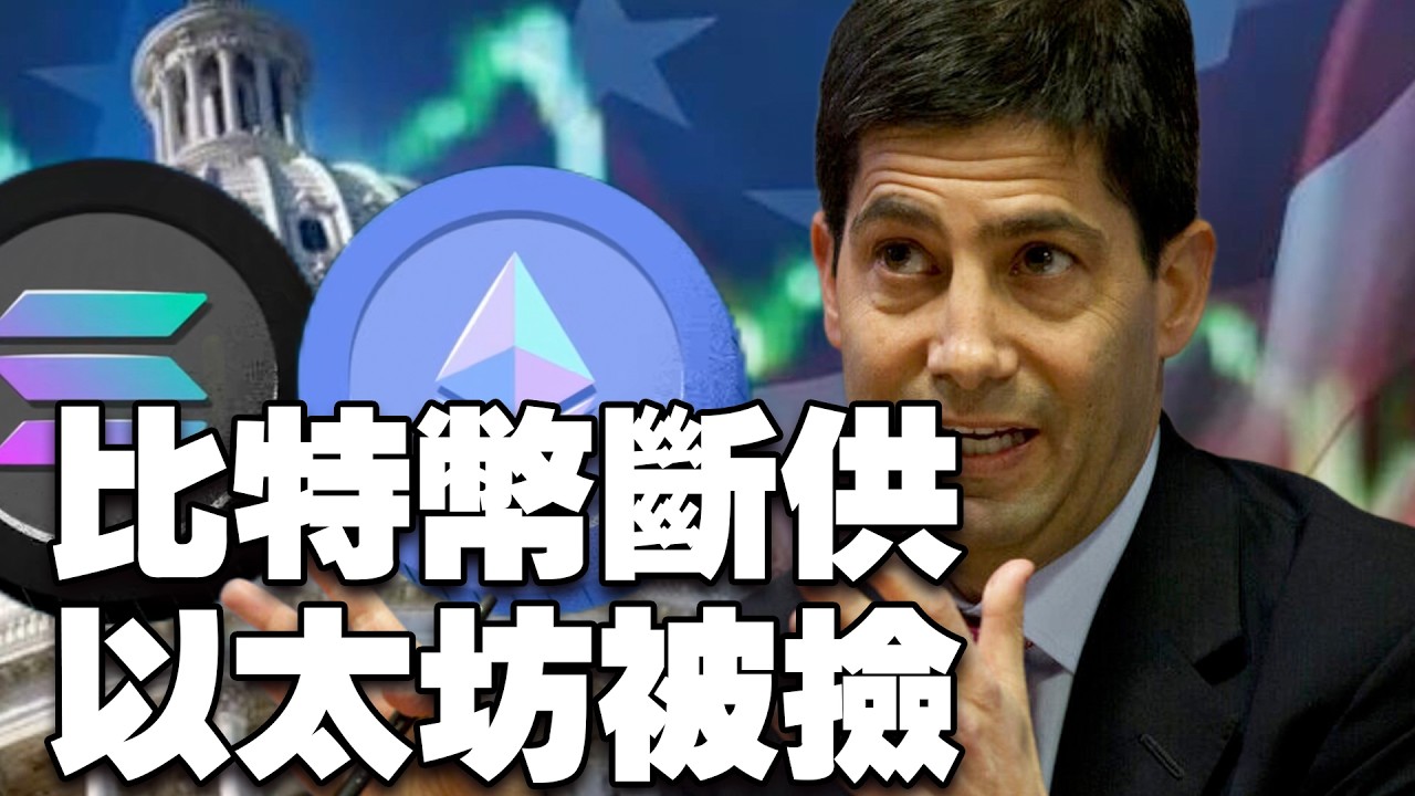比特币缺新钱 ETH 巨鲸抄底，域名首秀翻车，川普画饼，稳定币崛起，SOL 未翻车企业先翻船 20260211