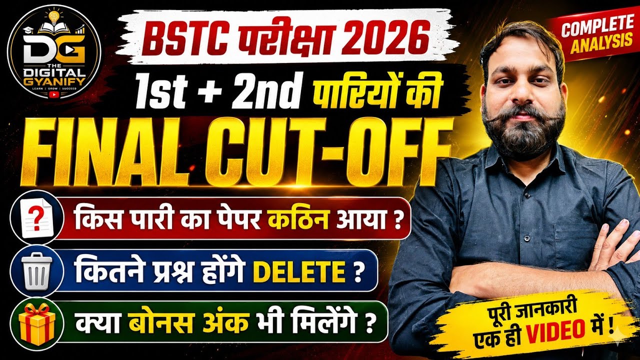 🎯 BSTC Final Cut Off 2026🔥1st vs 2nd Shift| कितने नंबर पर कॉलेज मिलेगा?#bstc2026#bstccutoff2026#bstc