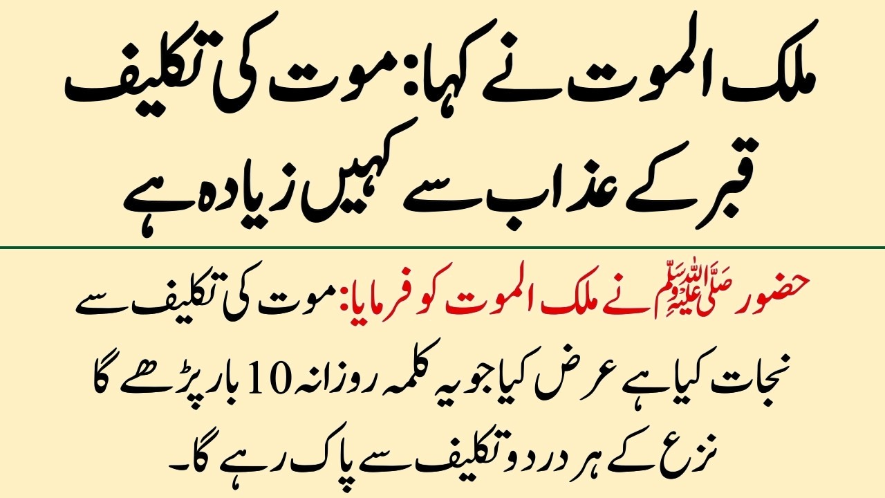 Zikr Ko Yaad Karne Ka Paigham | Qabr Ki Haqeeqat Aur Zikar Ki Ahmiyat ka Wazifa