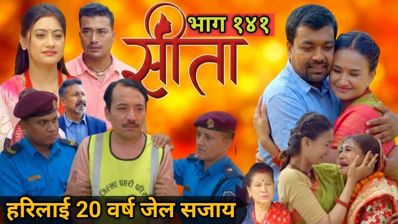 Sita -