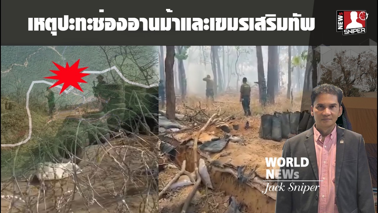 ทบ.โต้เดือดเหตุปะทะช่องอานม้าและทภ.2รายงานกัมพูชาเสริมทัพจำนวนมาก