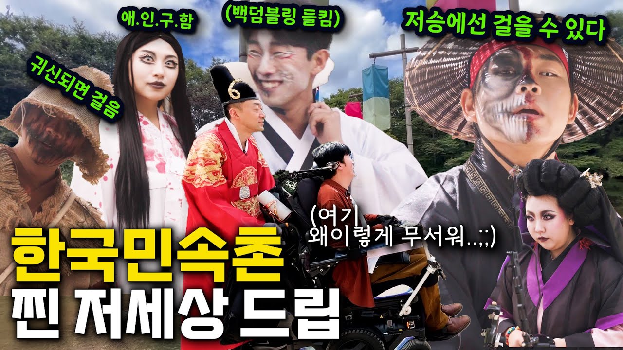 민속촌 갔다가 직원들 당황시킨 시각장애인과 사지마비장애인 