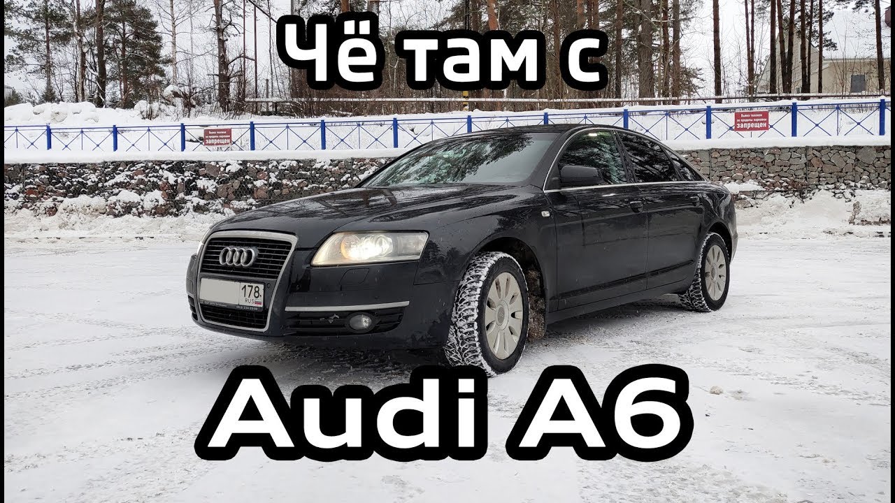 Чё там с Audi A6? Ремонт заднего фонаря... снова. Что еще нужно отремонтировать