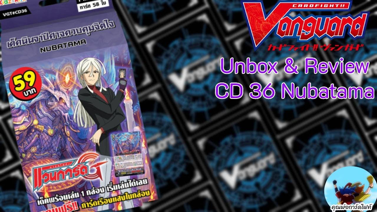 ๊Unbox & Review 43 นุบาทามะ CD36 ชิรานุย แกะกล่องทิพย์ + Deck Profile แบบ 2 กล่องเล่นได้สบายๆ